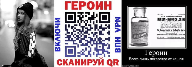 ГЕРОИН VHQ  Заозёрный 