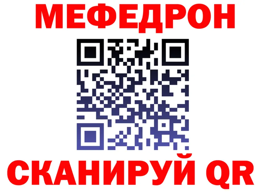 МЯУ-МЯУ 4 MMC tor сайты даркнета MEGA Заозёрный