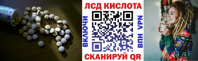 Лсд 25 экстази кислота  магазин продажи наркотиков  Заозёрный 