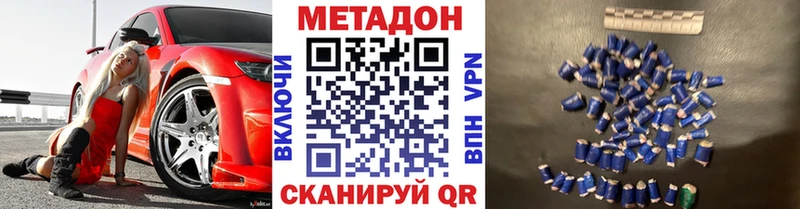 МЕТАДОН кристалл  продажа наркотиков  Заозёрный 
